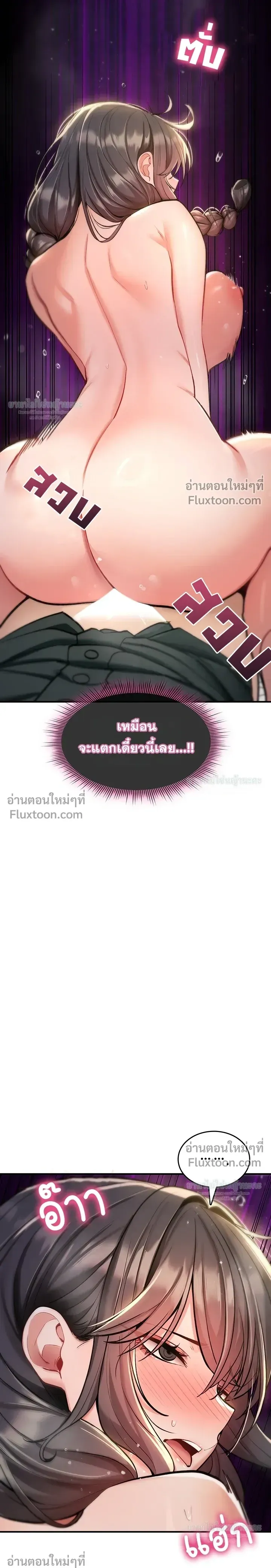 มันจะไม่แตกเลย ตอนที่ 31 หน้า 24 - โดจินแปลไทย