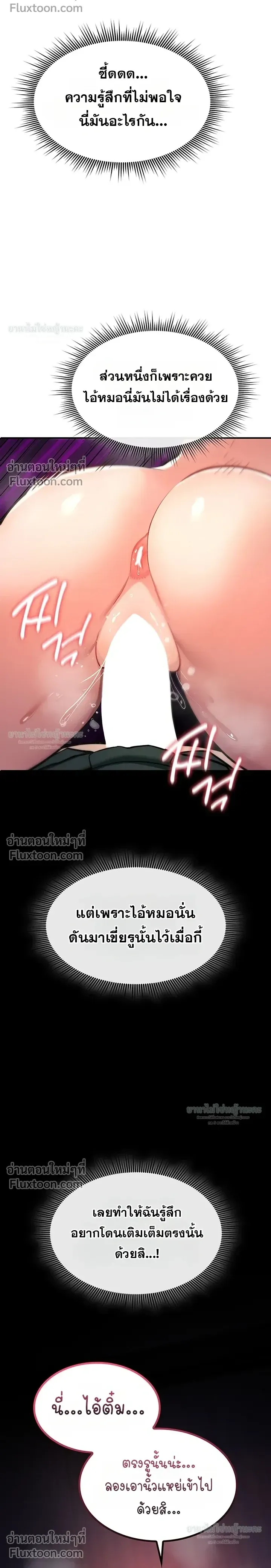 มันจะไม่แตกเลย ตอนที่ 31 หน้า 25 - โดจินแปลไทย