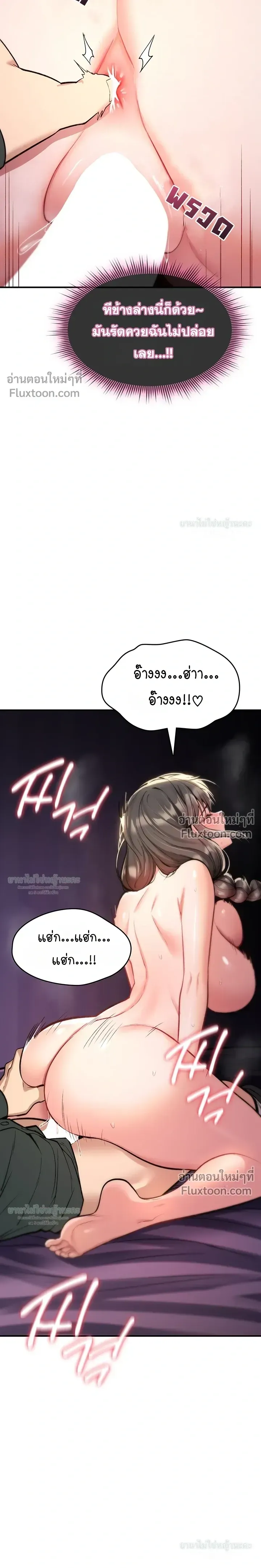 มันจะไม่แตกเลย ตอนที่ 31 หน้า 28 - โดจินแปลไทย