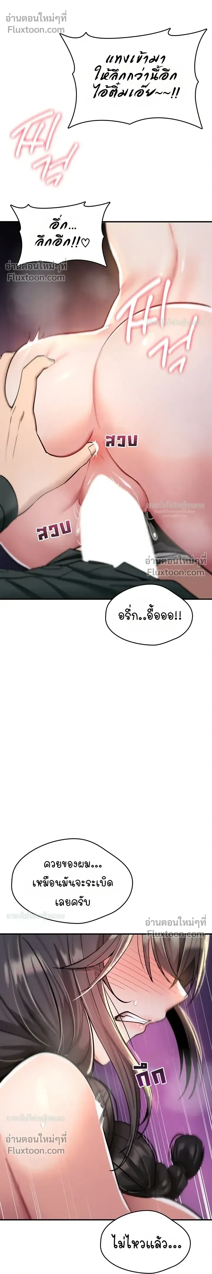 มันจะไม่แตกเลย ตอนที่ 31 หน้า 29 - โดจินแปลไทย