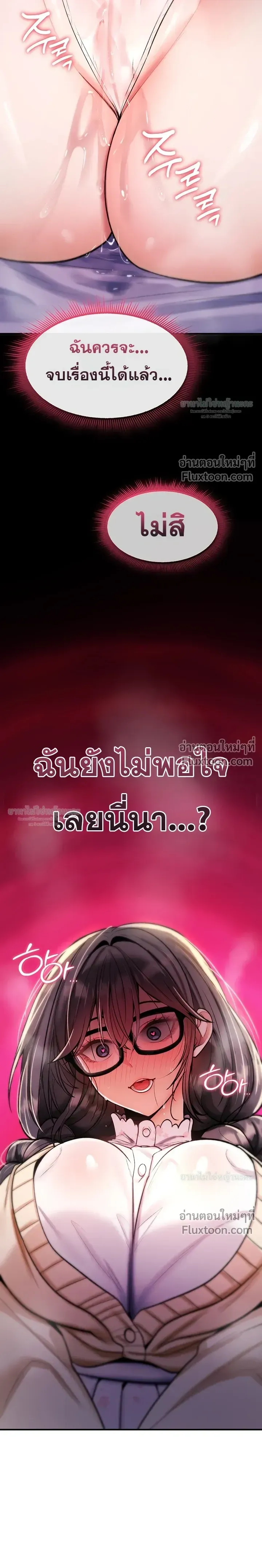มันจะไม่แตกเลย ตอนที่ 31 หน้า 3 - โดจินแปลไทย