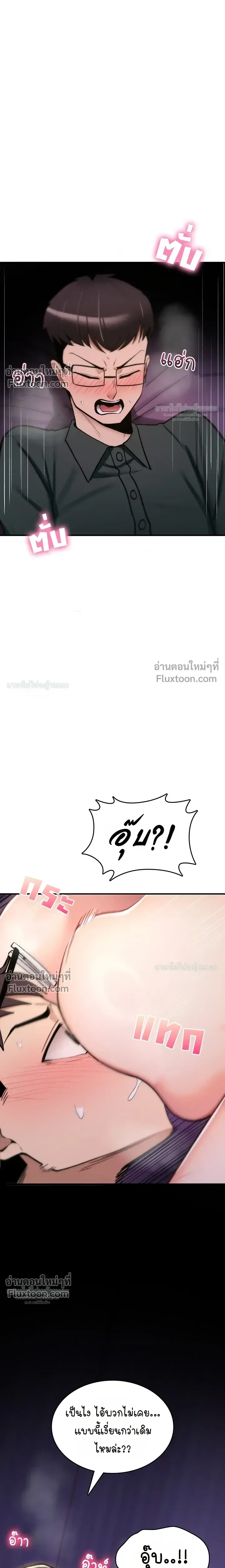 มันจะไม่แตกเลย ตอนที่ 31 หน้า 30 - โดจินแปลไทย
