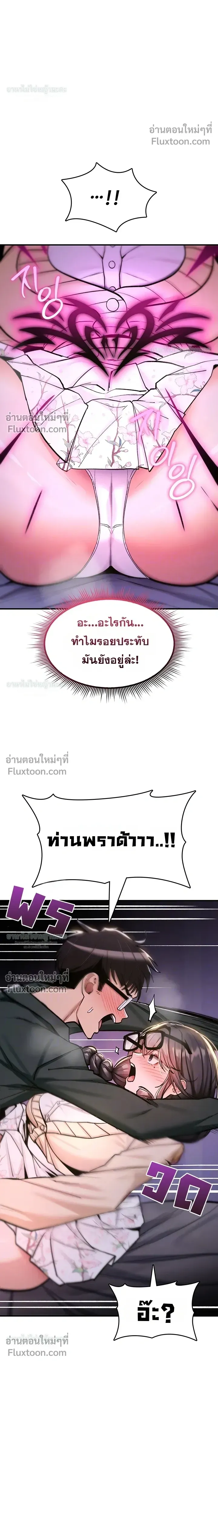 มันจะไม่แตกเลย ตอนที่ 31 หน้า 6 - โดจินแปลไทย