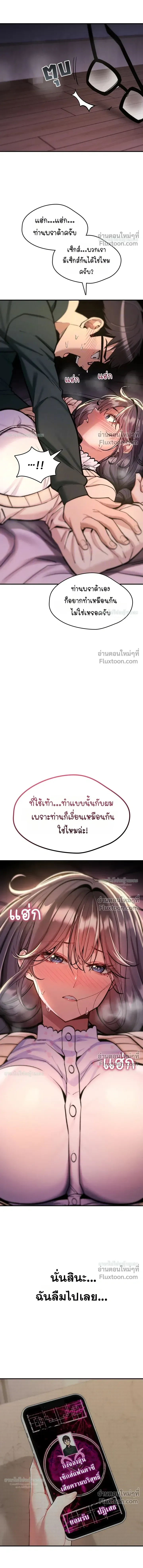 มันจะไม่แตกเลย ตอนที่ 31 หน้า 7 - โดจินแปลไทย