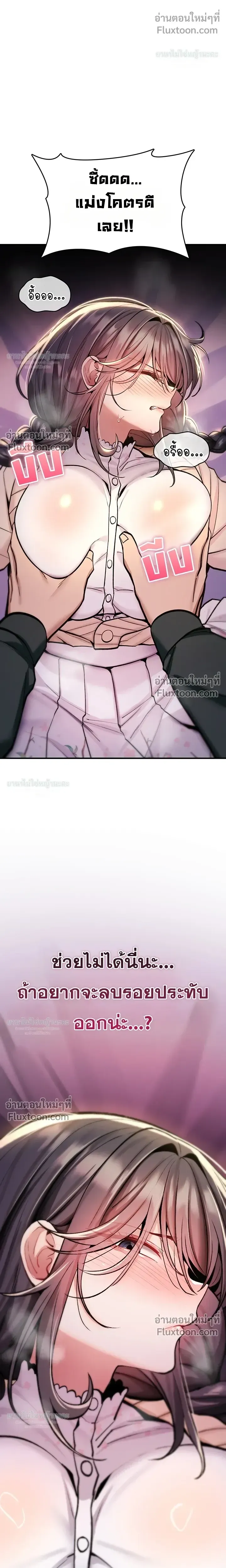 มันจะไม่แตกเลย ตอนที่ 31 หน้า 9 - โดจินแปลไทย