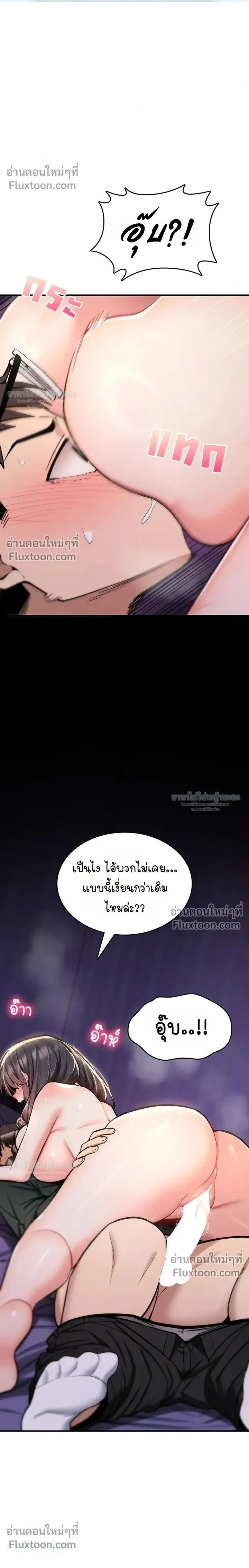 มันจะไม่แตกเลย ตอนที่ 32 หน้า 1 - โดจินแปลไทย