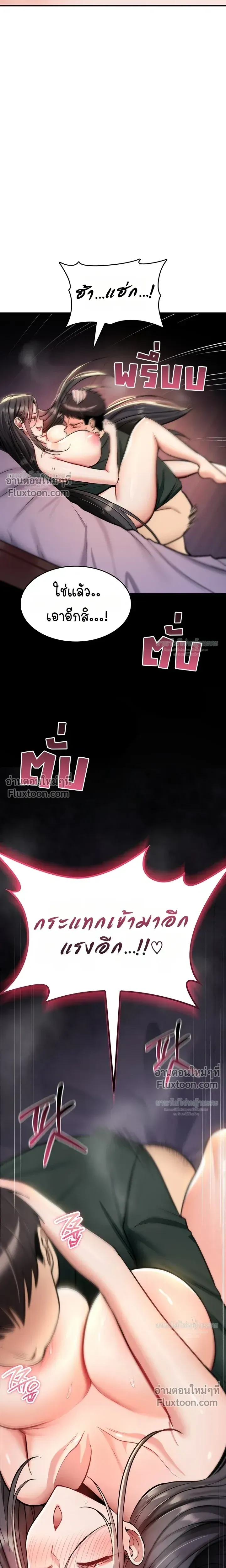 มันจะไม่แตกเลย ตอนที่ 32 หน้า 10 - โดจินแปลไทย