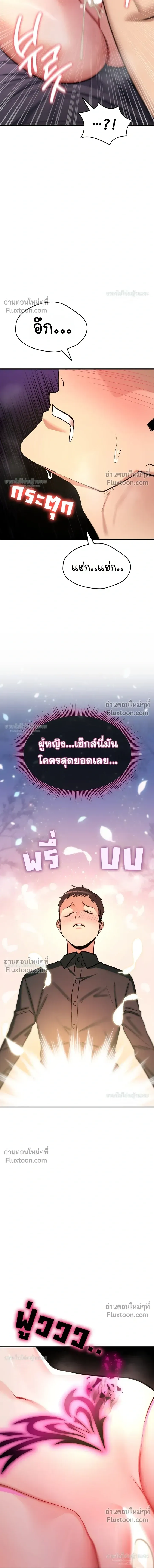 มันจะไม่แตกเลย ตอนที่ 32 หน้า 12 - โดจินแปลไทย