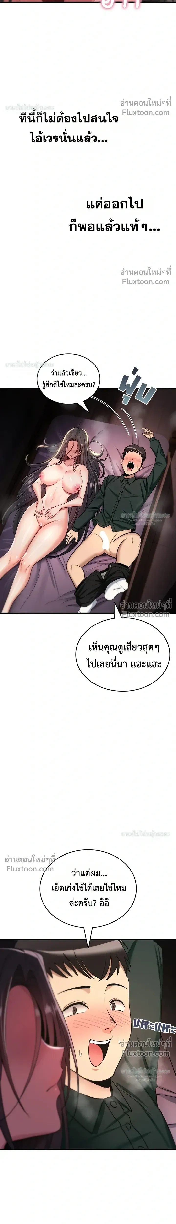 มันจะไม่แตกเลย ตอนที่ 32 หน้า 14 - โดจินแปลไทย