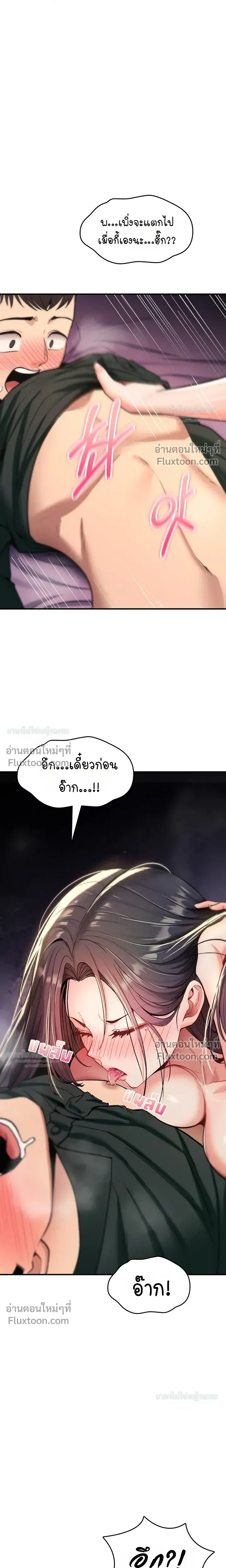 มันจะไม่แตกเลย ตอนที่ 32 หน้า 16 - โดจินแปลไทย