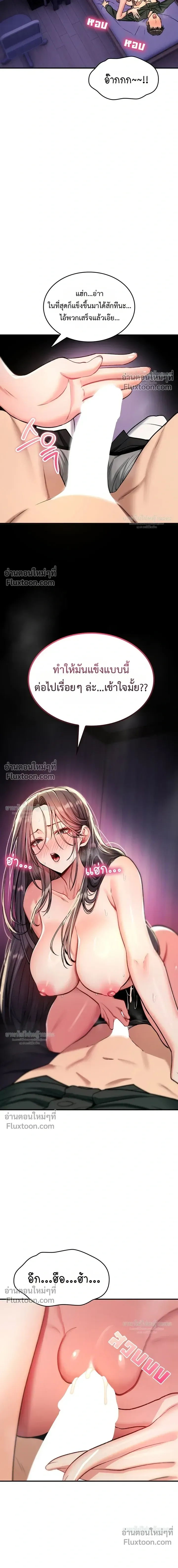 มันจะไม่แตกเลย ตอนที่ 32 หน้า 18 - โดจินแปลไทย