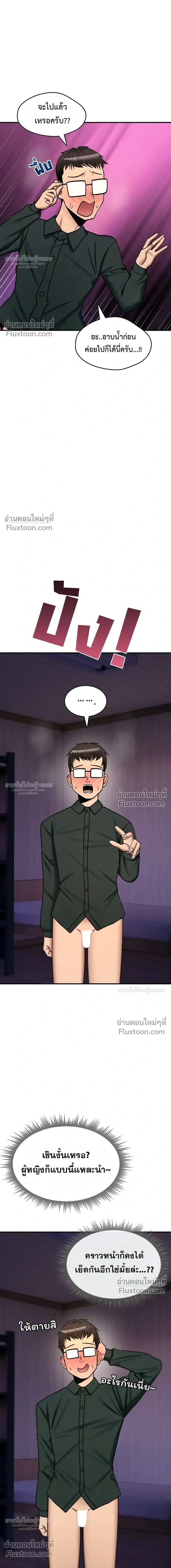มันจะไม่แตกเลย ตอนที่ 32 หน้า 21 - โดจินแปลไทย