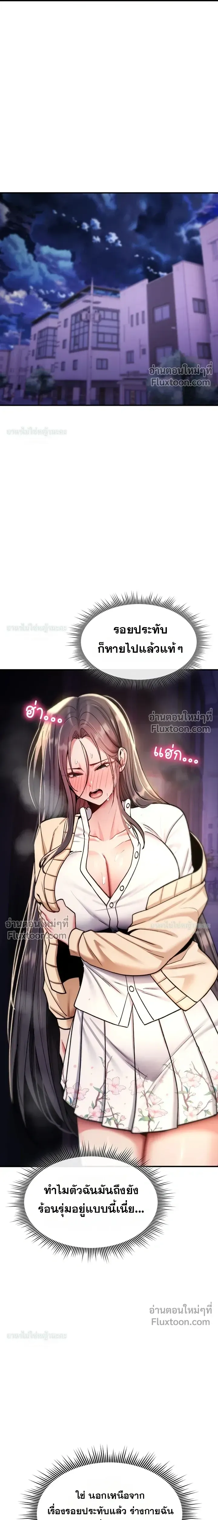 มันจะไม่แตกเลย ตอนที่ 32 หน้า 22 - โดจินแปลไทย