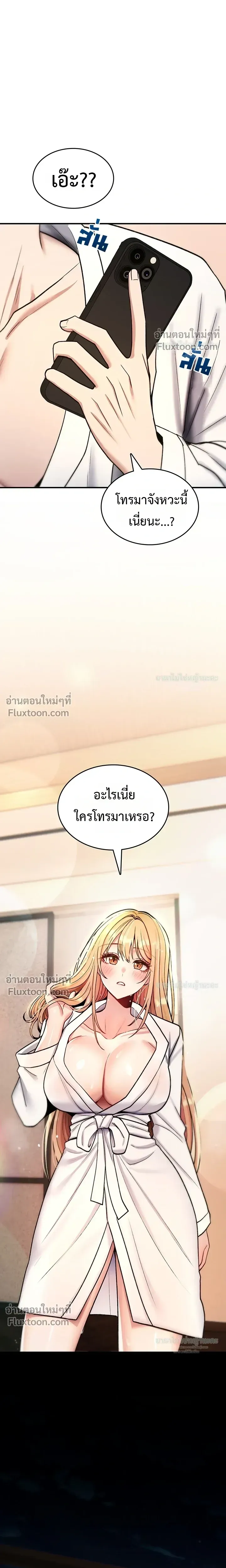 มันจะไม่แตกเลย ตอนที่ 32 หน้า 25 - โดจินแปลไทย