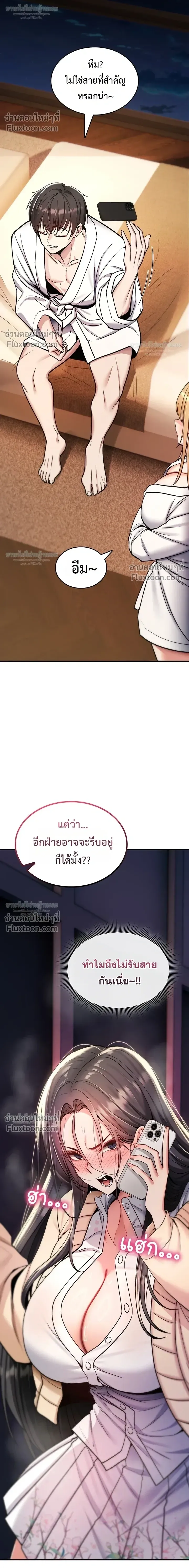 มันจะไม่แตกเลย ตอนที่ 32 หน้า 26 - โดจินแปลไทย