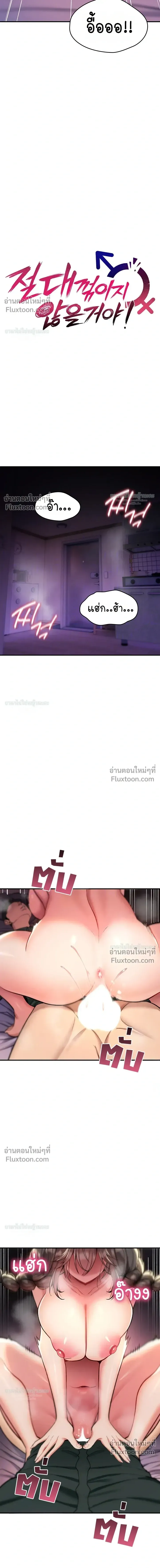 มันจะไม่แตกเลย ตอนที่ 32 หน้า 3 - โดจินแปลไทย