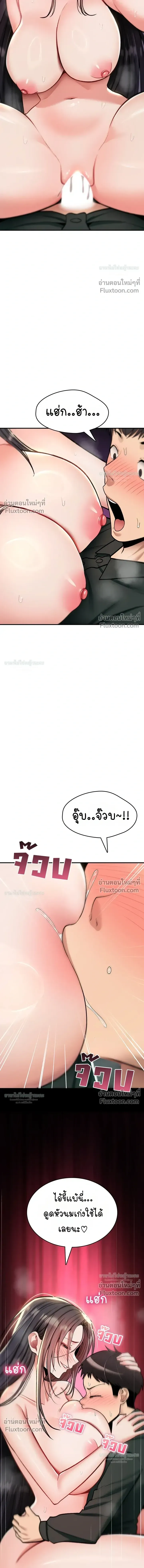 มันจะไม่แตกเลย ตอนที่ 32 หน้า 9 - โดจินแปลไทย