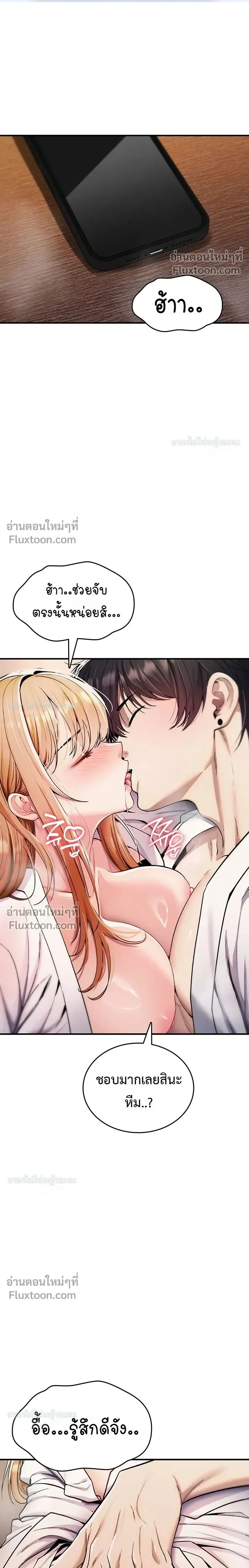 มันจะไม่แตกเลย ตอนที่ 33 หน้า 1 - โดจินแปลไทย