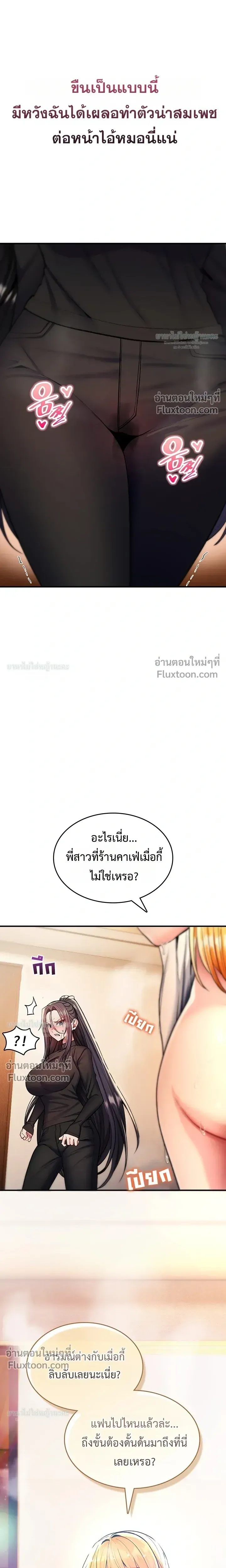 มันจะไม่แตกเลย ตอนที่ 33 หน้า 13 - โดจินแปลไทย