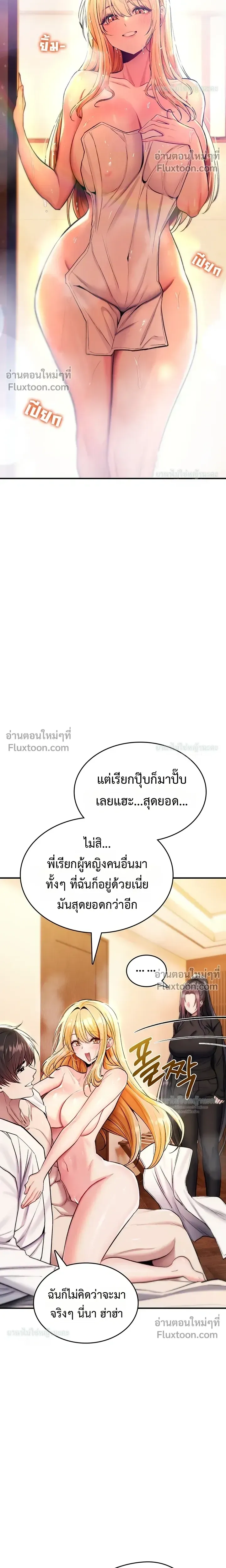 มันจะไม่แตกเลย ตอนที่ 33 หน้า 14 - โดจินแปลไทย