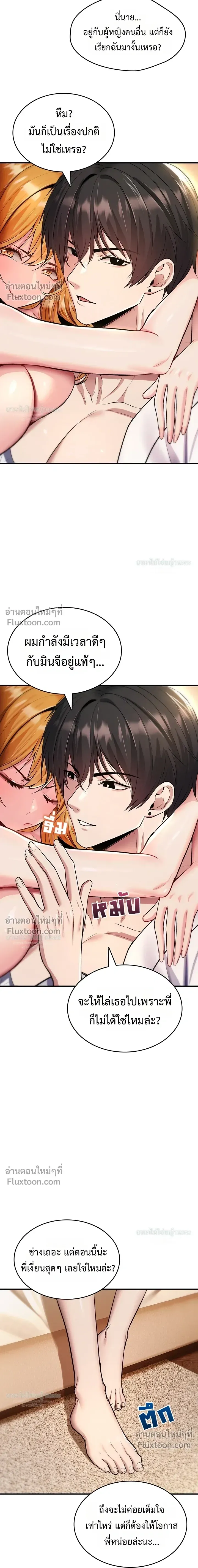 มันจะไม่แตกเลย ตอนที่ 33 หน้า 15 - โดจินแปลไทย