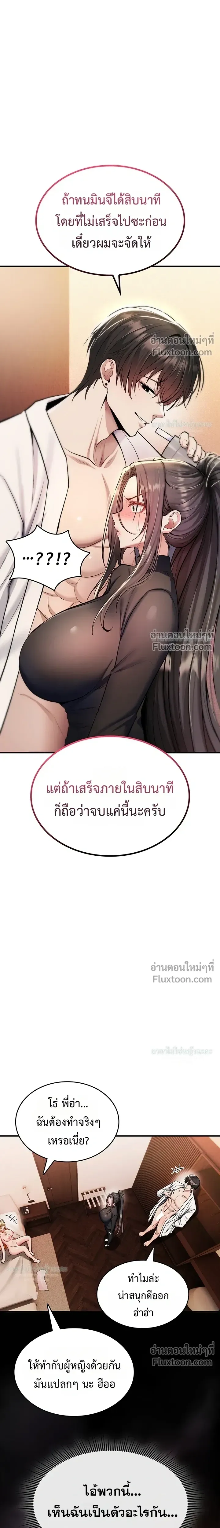 มันจะไม่แตกเลย ตอนที่ 33 หน้า 16 - โดจินแปลไทย