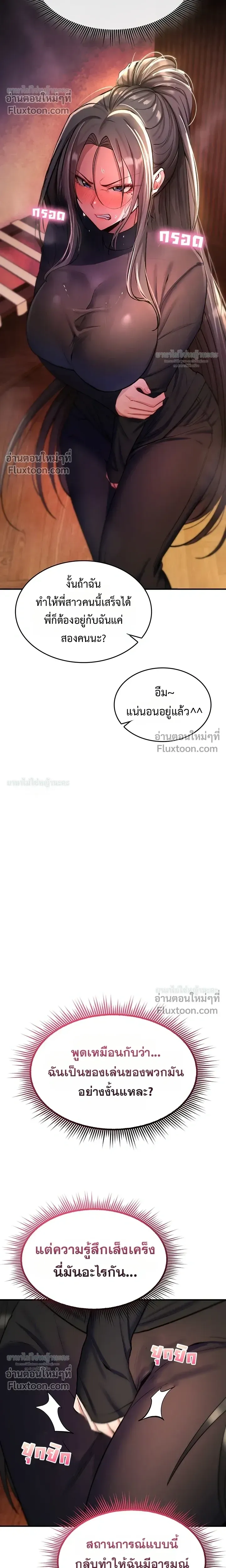 มันจะไม่แตกเลย ตอนที่ 33 หน้า 17 - โดจินแปลไทย