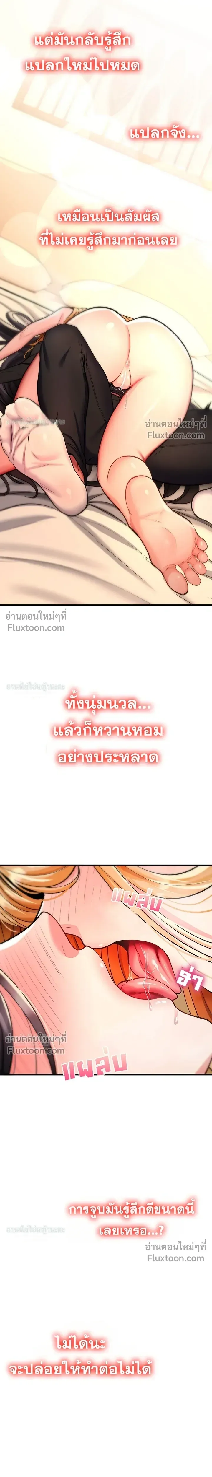 มันจะไม่แตกเลย ตอนที่ 33 หน้า 22 - โดจินแปลไทย
