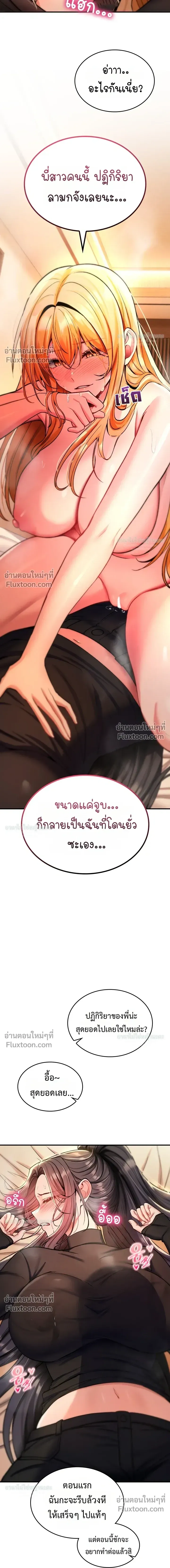 มันจะไม่แตกเลย ตอนที่ 33 หน้า 24 - โดจินแปลไทย