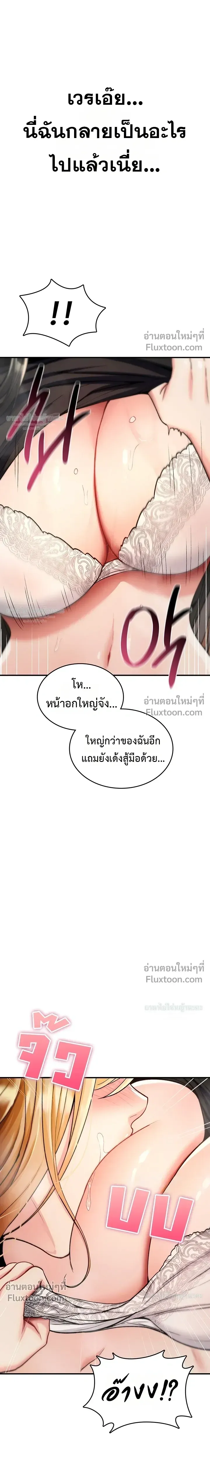 มันจะไม่แตกเลย ตอนที่ 33 หน้า 25 - โดจินแปลไทย