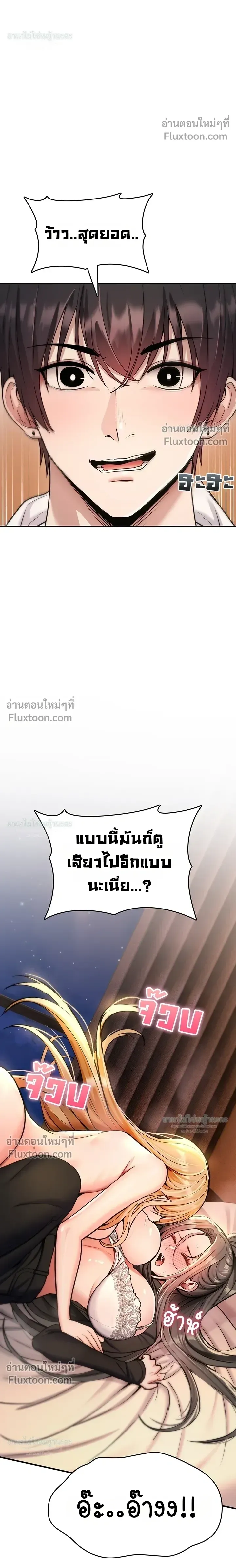 มันจะไม่แตกเลย ตอนที่ 33 หน้า 26 - โดจินแปลไทย