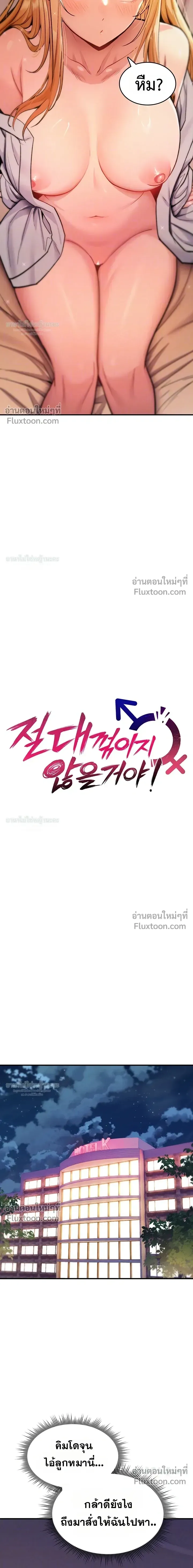 มันจะไม่แตกเลย ตอนที่ 33 หน้า 6 - โดจินแปลไทย