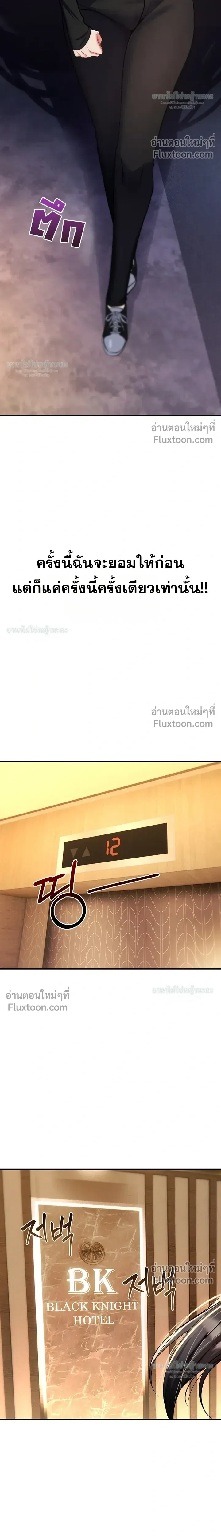 มันจะไม่แตกเลย ตอนที่ 33 หน้า 8 - โดจินแปลไทย