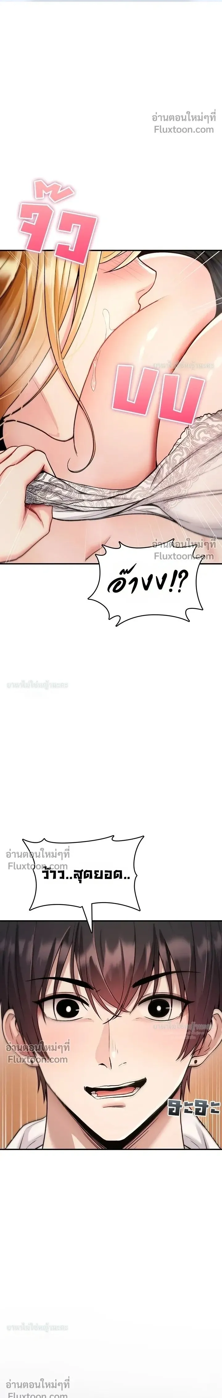 มันจะไม่แตกเลย ตอนที่ 34 หน้า 1 - โดจินแปลไทย