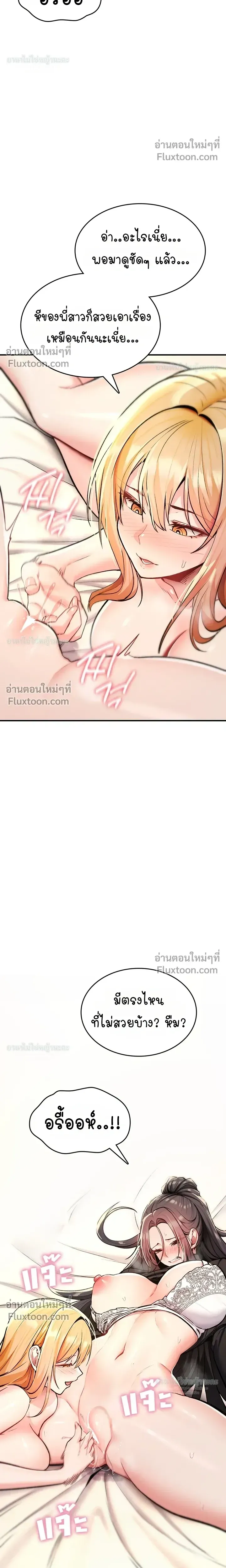 มันจะไม่แตกเลย ตอนที่ 34 หน้า 11 - โดจินแปลไทย