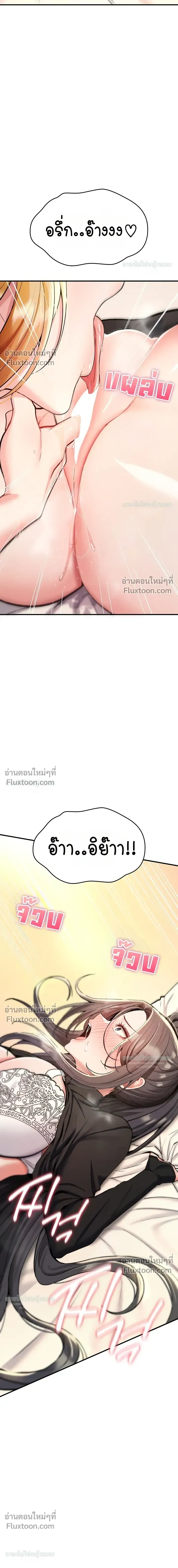 มันจะไม่แตกเลย ตอนที่ 34 หน้า 12 - โดจินแปลไทย