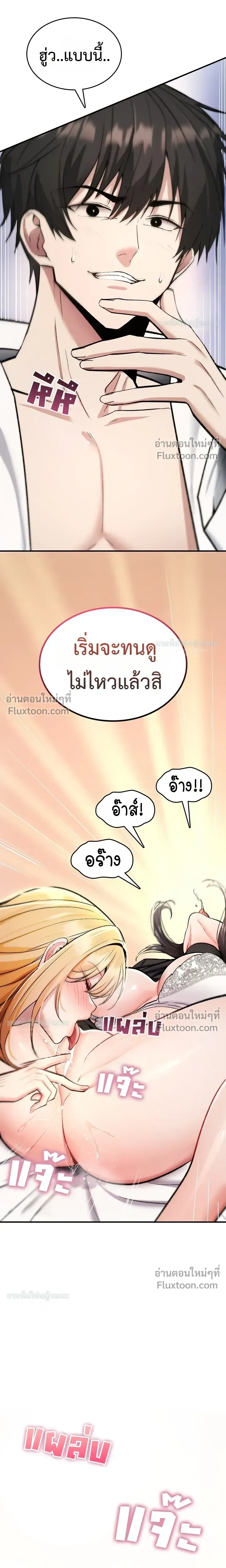 มันจะไม่แตกเลย ตอนที่ 34 หน้า 13 - โดจินแปลไทย