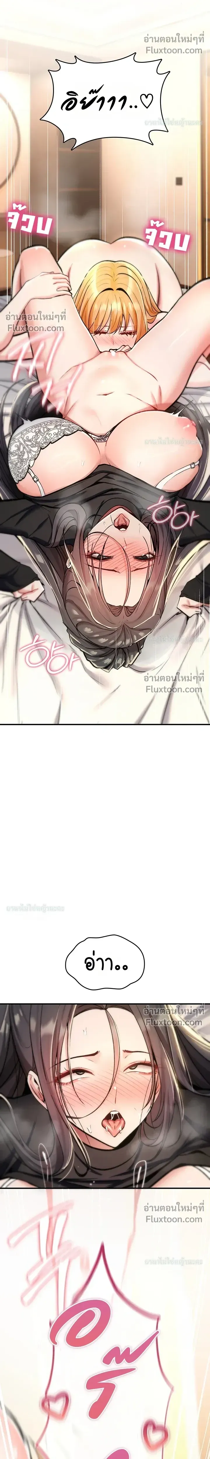 มันจะไม่แตกเลย ตอนที่ 34 หน้า 14 - โดจินแปลไทย