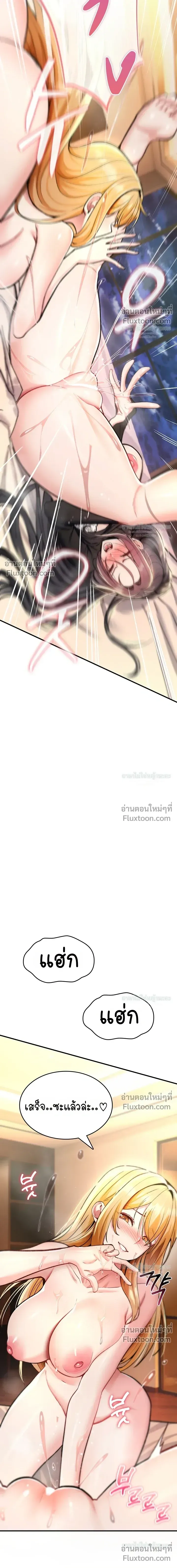 มันจะไม่แตกเลย ตอนที่ 34 หน้า 15 - โดจินแปลไทย
