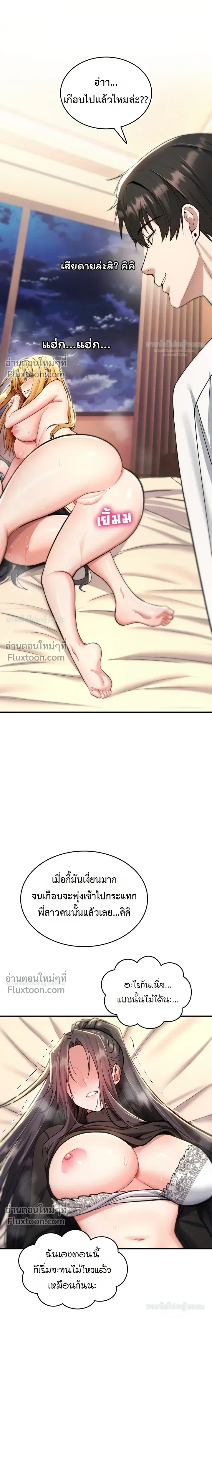 มันจะไม่แตกเลย ตอนที่ 34 หน้า 16 - โดจินแปลไทย