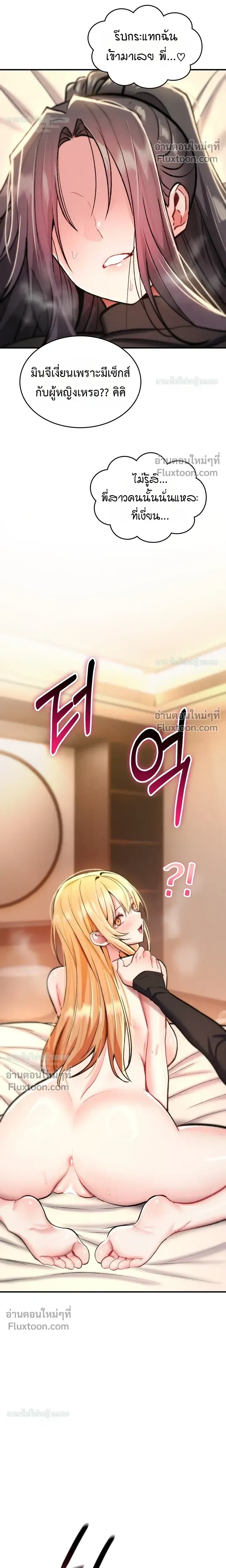 มันจะไม่แตกเลย ตอนที่ 34 หน้า 17 - โดจินแปลไทย