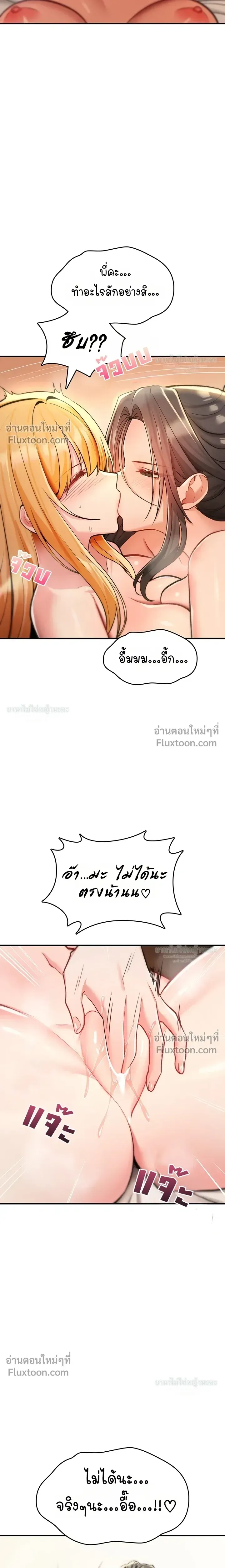 มันจะไม่แตกเลย ตอนที่ 34 หน้า 19 - โดจินแปลไทย