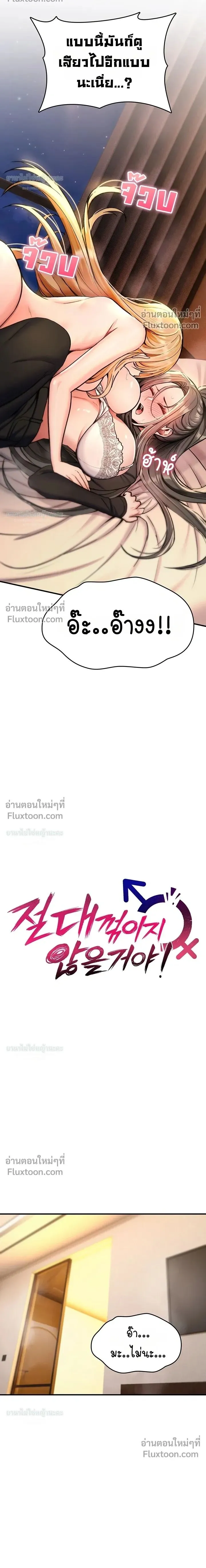 มันจะไม่แตกเลย ตอนที่ 34 หน้า 2 - โดจินแปลไทย