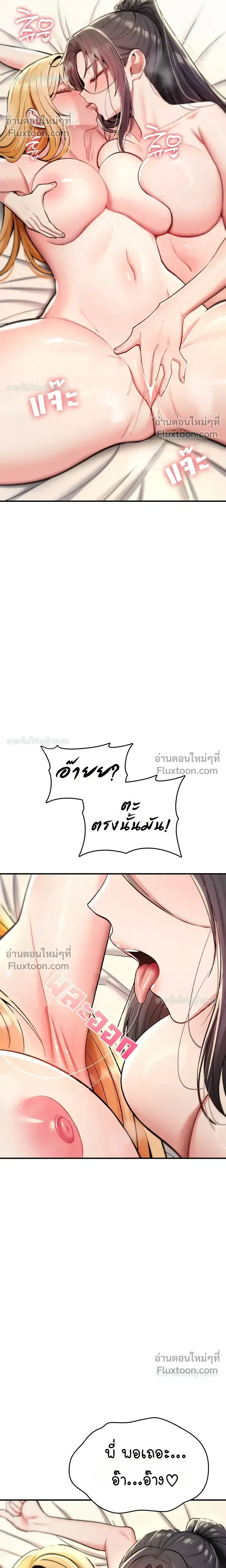 มันจะไม่แตกเลย ตอนที่ 34 หน้า 20 - โดจินแปลไทย