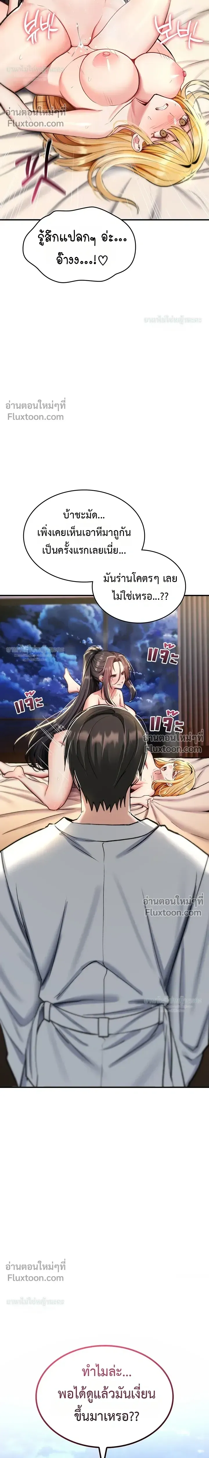 มันจะไม่แตกเลย ตอนที่ 34 หน้า 23 - โดจินแปลไทย