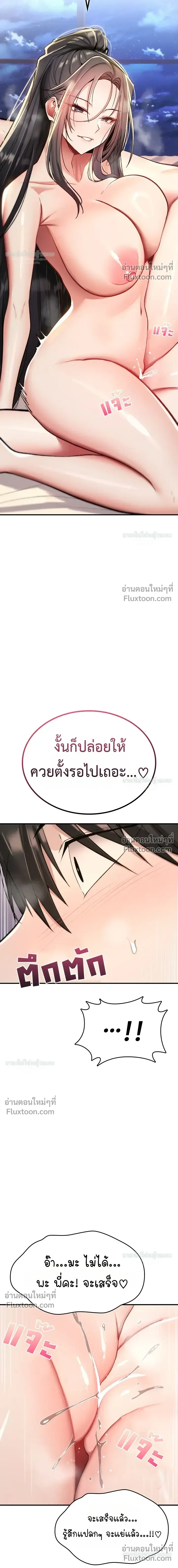 มันจะไม่แตกเลย ตอนที่ 34 หน้า 24 - โดจินแปลไทย
