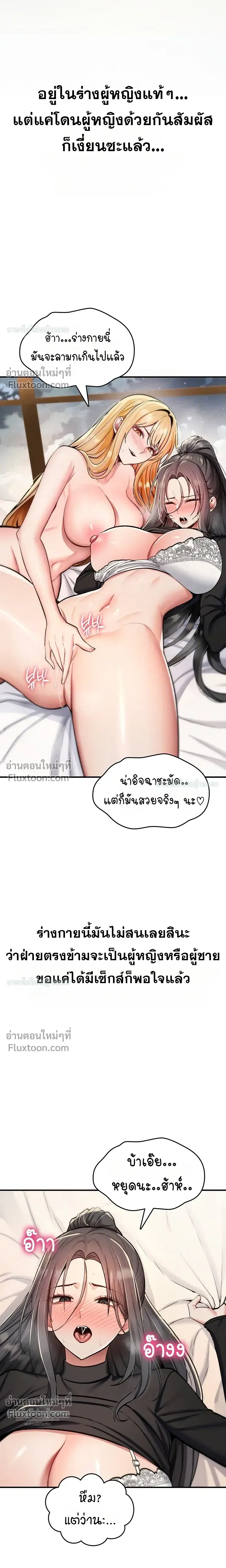 มันจะไม่แตกเลย ตอนที่ 34 หน้า 4 - โดจินแปลไทย