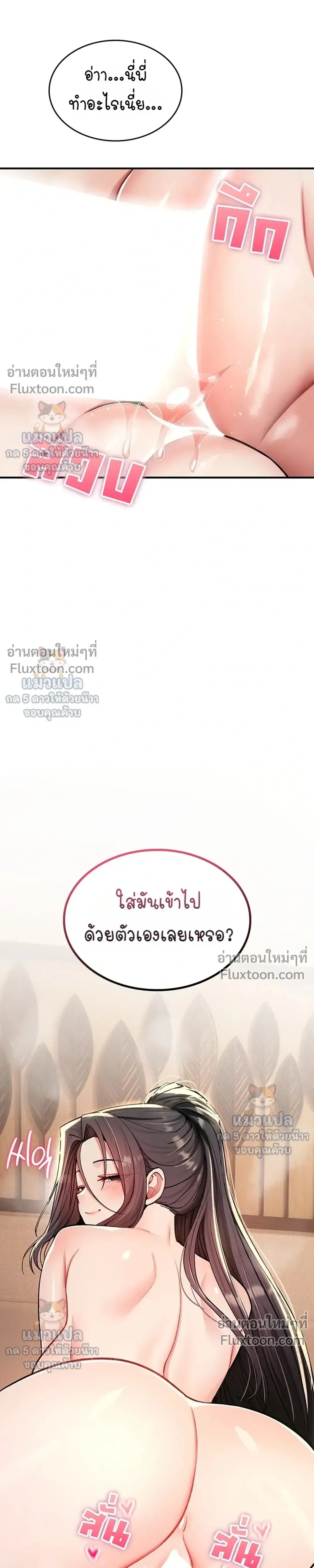 มันจะไม่แตกเลย ตอนที่ 35 หน้า 13 - โดจินแปลไทย