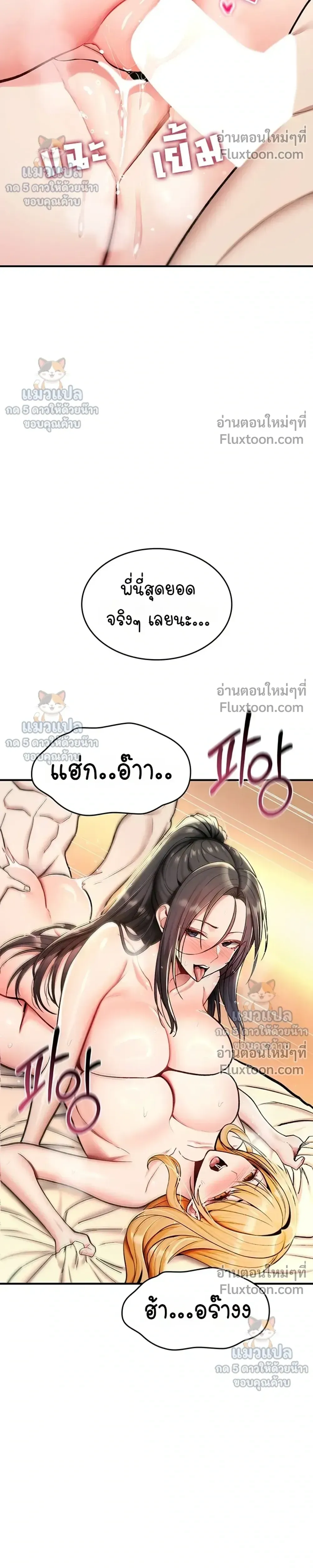 มันจะไม่แตกเลย ตอนที่ 35 หน้า 14 - โดจินแปลไทย