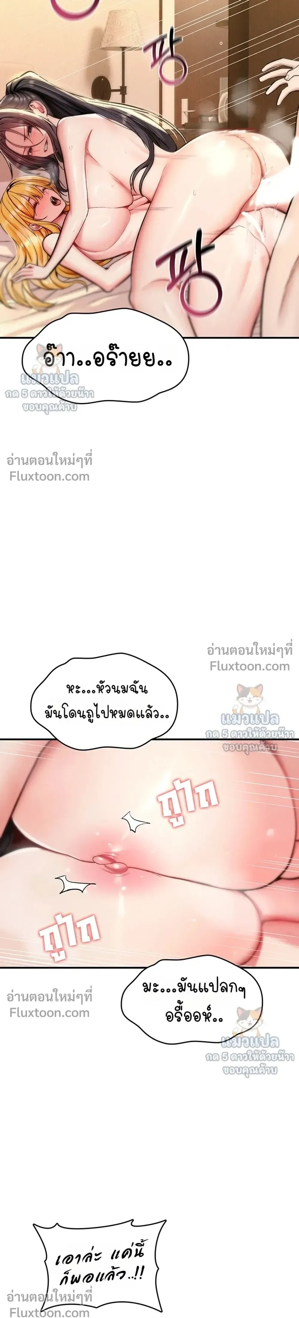 มันจะไม่แตกเลย ตอนที่ 35 หน้า 16 - โดจินแปลไทย